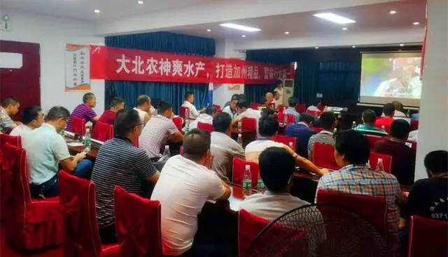 技術驅(qū)動下的共成長 大北農(nóng)神爽華中事業(yè)部加州鱸技術交流會紀實